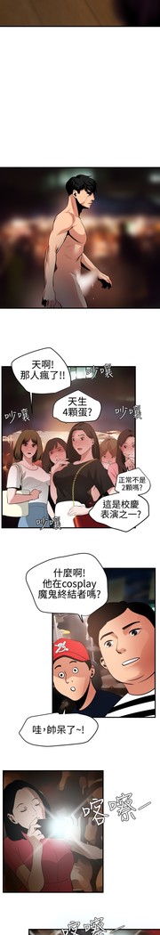 Desire King 欲求王 Ch.41~49