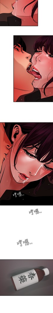Desire King 欲求王 Ch.41~49