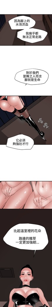 Desire King 欲求王 Ch.41~49