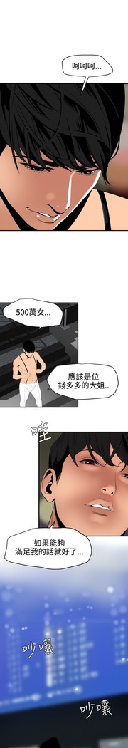 Desire King 欲求王 Ch.41~49
