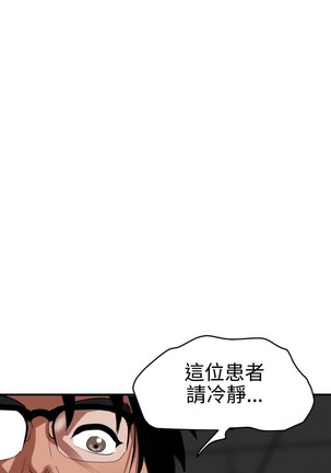 Desire King 欲求王 Ch.41~49 Page #28