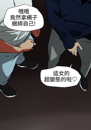 Desire King 欲求王 Ch.41~49 Page #190