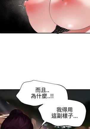 Desire King 欲求王 Ch.41~49 Page #178
