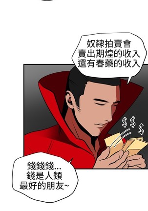 Desire King 欲求王 Ch.41~49 Page #202