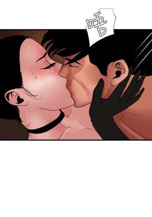 Desire King 欲求王 Ch.41~49 Page #81