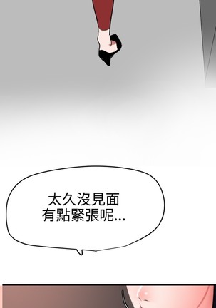Desire King 欲求王 Ch.41~49 Page #208
