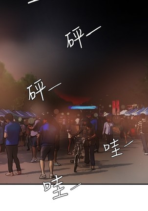 Desire King 欲求王 Ch.41~49 Page #176