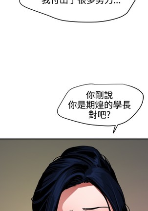 Desire King 欲求王 Ch.41~49 Page #204