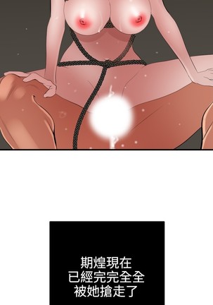 Desire King 欲求王 Ch.41~49 Page #235