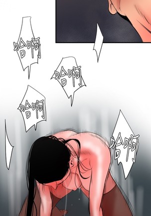 Desire King 欲求王 Ch.41~49 Page #119