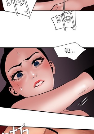 Desire King 欲求王 Ch.41~49 Page #99