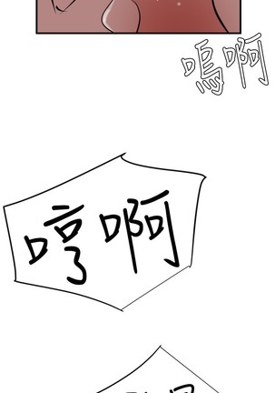 Desire King 欲求王 Ch.41~49 Page #232