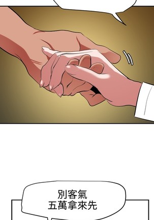 Desire King 欲求王 Ch.41~49 Page #206