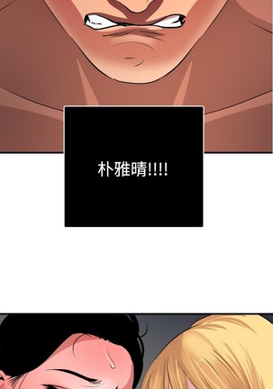 Desire King 欲求王 Ch.41~49 Page #160