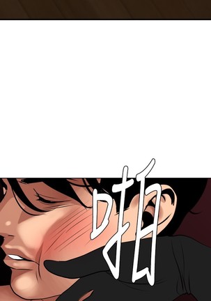 Desire King 欲求王 Ch.41~49 Page #74