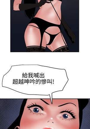Desire King 欲求王 Ch.41~49 Page #42
