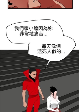 Desire King 欲求王 Ch.41~49 Page #203