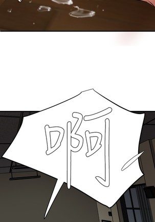 Desire King 欲求王 Ch.41~49 Page #170