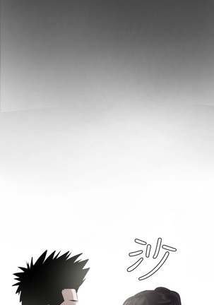 Desire King 欲求王 Ch.41~49 Page #196