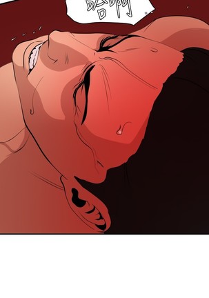 Desire King 欲求王 Ch.41~49 Page #98