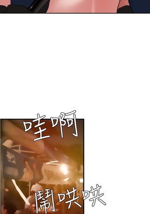 Desire King 欲求王 Ch.41~49 Page #44