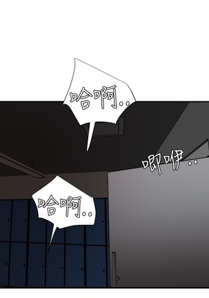 Desire King 欲求王 Ch.41~49 Page #164