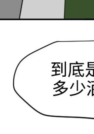 Desire King 欲求王 Ch.41~49 Page #201