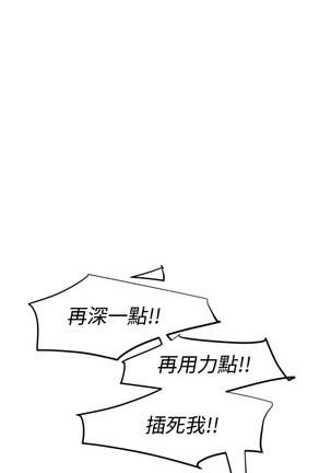 Desire King 欲求王 Ch.41~49 Page #222