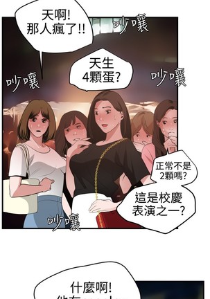 Desire King 欲求王 Ch.41~49 Page #172