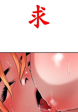 Desire King 欲求王 Ch.41~49 Page #135