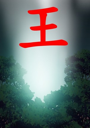 Desire King 欲求王 Ch.41~49 Page #194