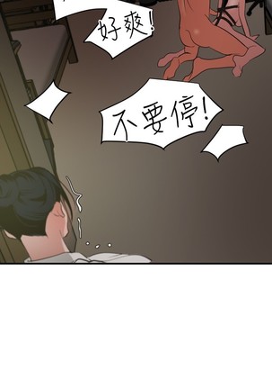 Desire King 欲求王 Ch.41~49 Page #224