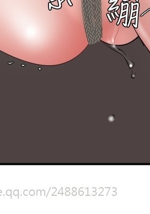 Desire King 欲求王 Ch.41~49 Page #86