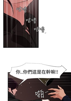 Desire King 欲求王 Ch.41~49 Page #180