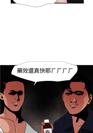 Desire King 欲求王 Ch.41~49 Page #181