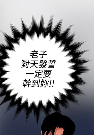 Desire King 欲求王 Ch.41~49 Page #156