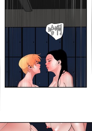 Desire King 欲求王 Ch.41~49 Page #121
