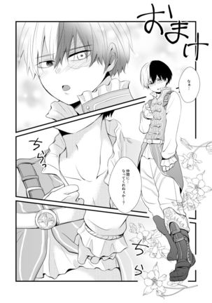 Kemono to Ouji - Page 26