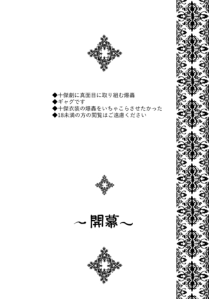 Kemono to Ouji - Page 4