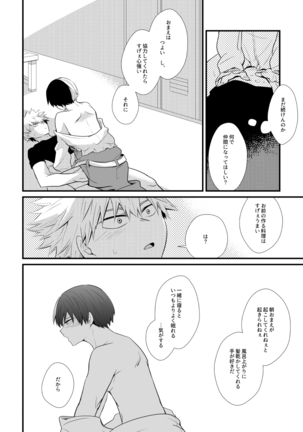 Kemono to Ouji Page #18
