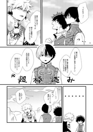 Kemono to Ouji Page #6