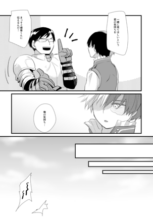 Kemono to Ouji - Page 21