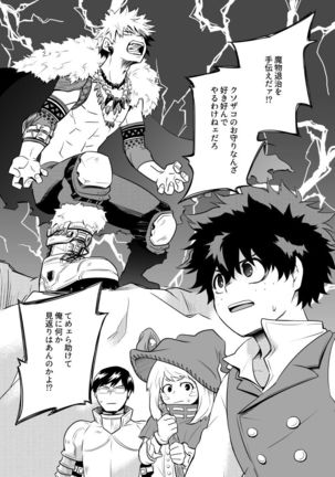 Kemono to Ouji Page #5