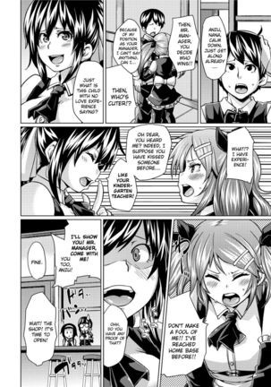Close Enough Relationship to Fight