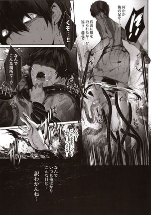 Hebigami no Miko Ni - Page 16