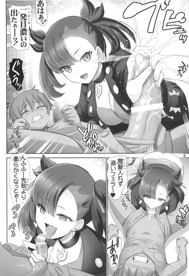 Warui Ko Marnie-chan