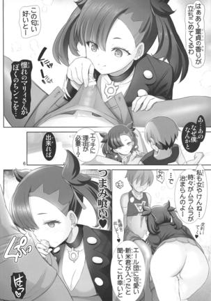 Warui Ko Marnie-chan