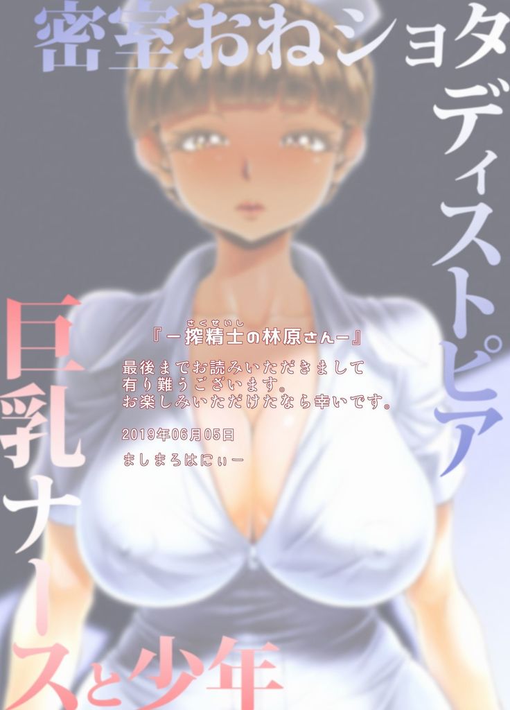 -Sakuseishi no Hayashibara-san-