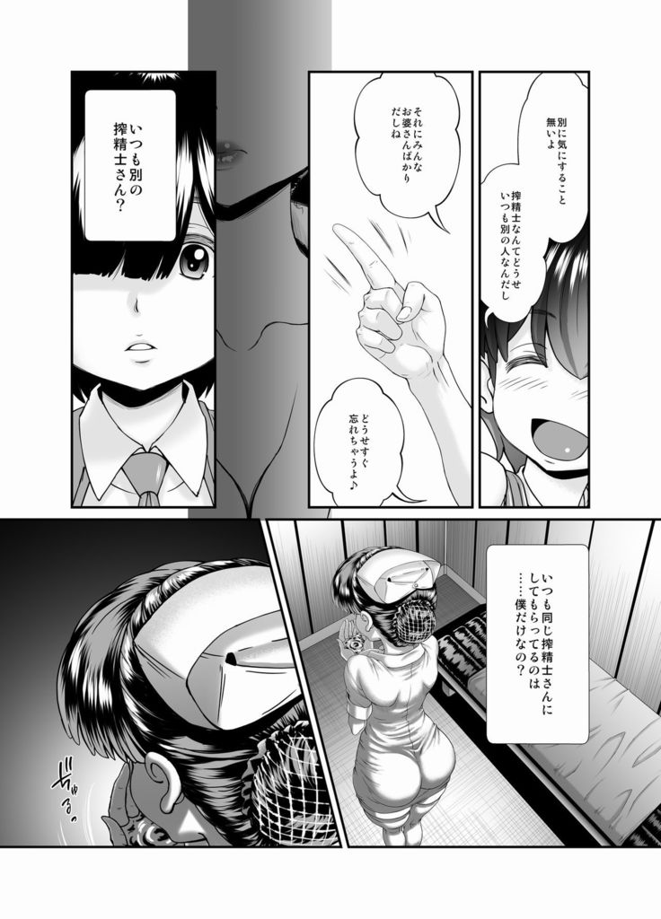 -Sakuseishi no Hayashibara-san-