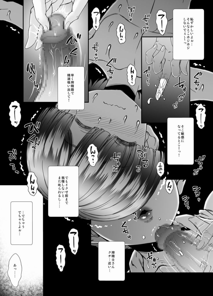 -Sakuseishi no Hayashibara-san-
